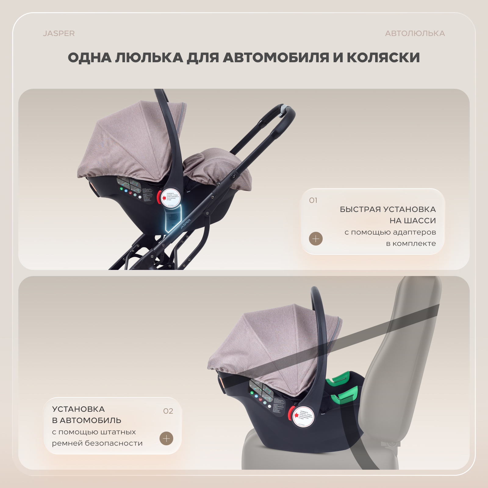 Коляска трансформер MOWbaby Jasper 3в1, beige бежевый - фото 17