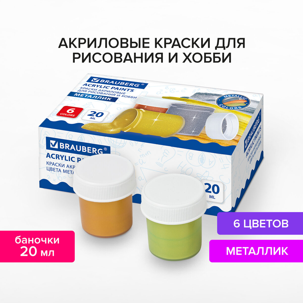 Краски акриловые Brauberg 6 цв. - фото 1