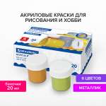 Краски акриловые Brauberg 6 цв.