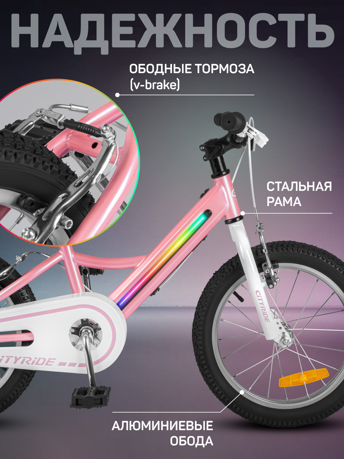 Двухколесный велосипед CITYRIDE 16 дюймов - фото 2