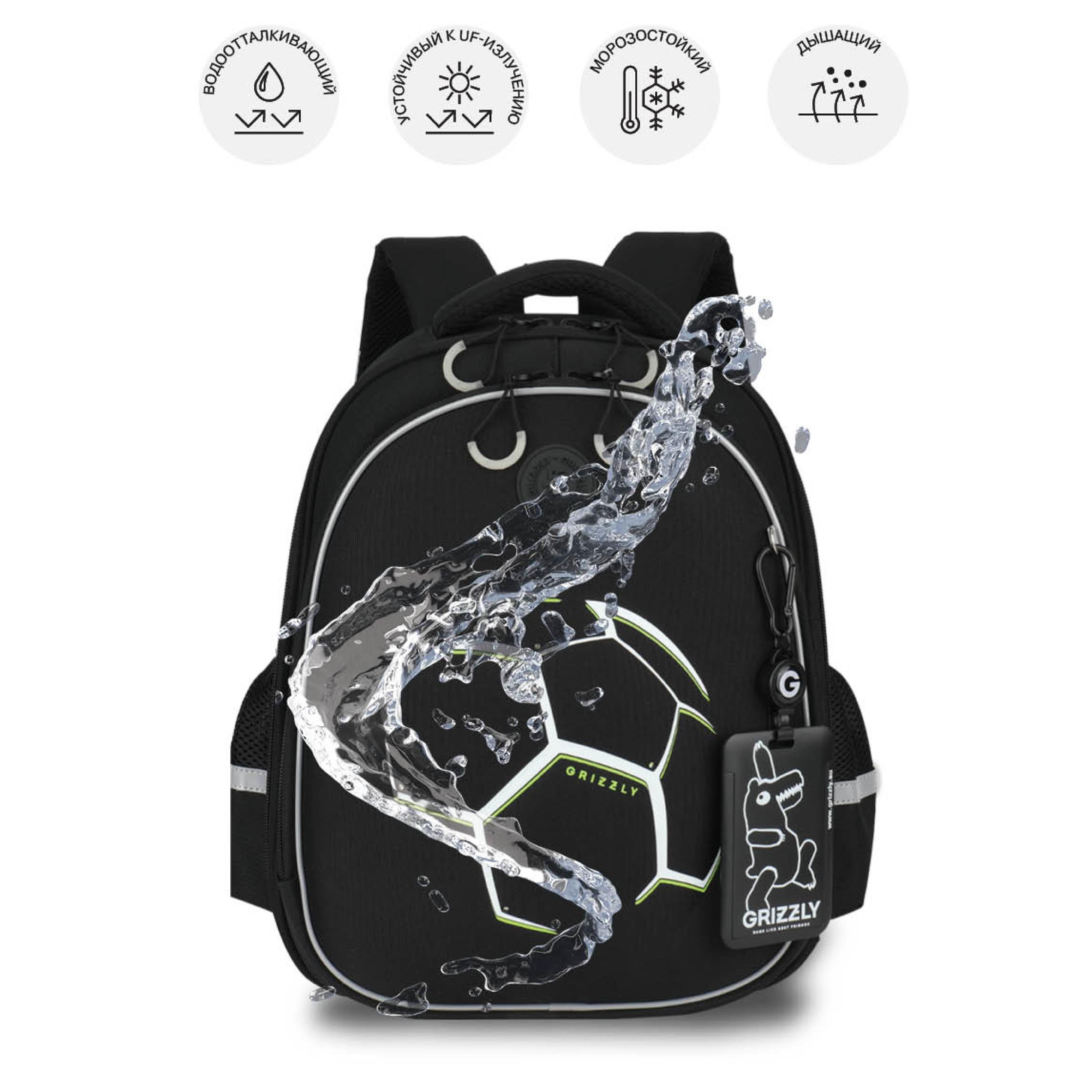 Ранец Grizzly Мяч - фото 12