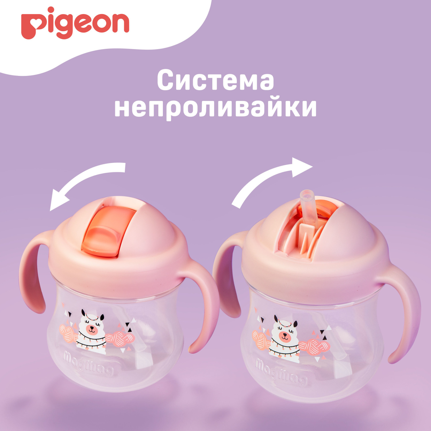 Поильник Pigeon 200 мл - фото 12