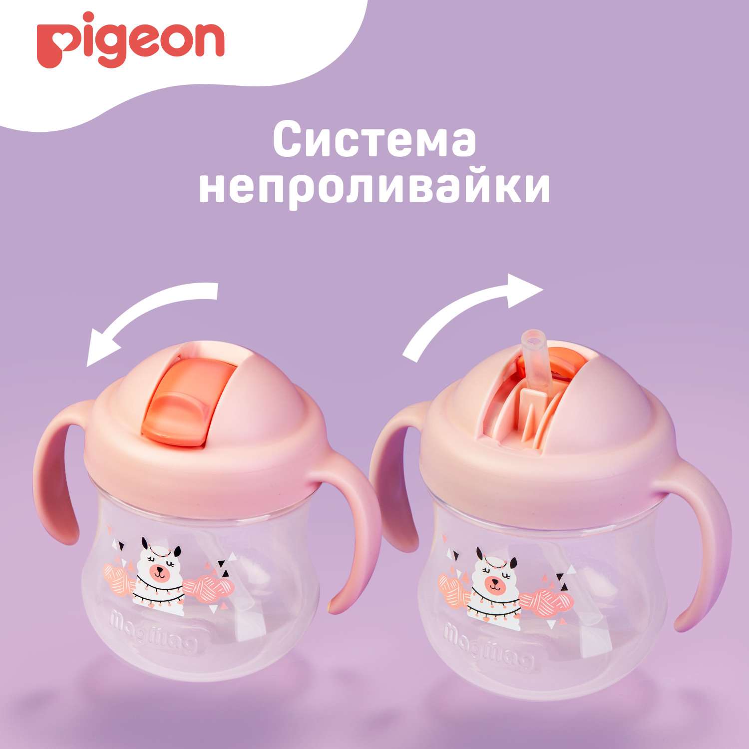 Поильник Pigeon 200 мл - фото 12
