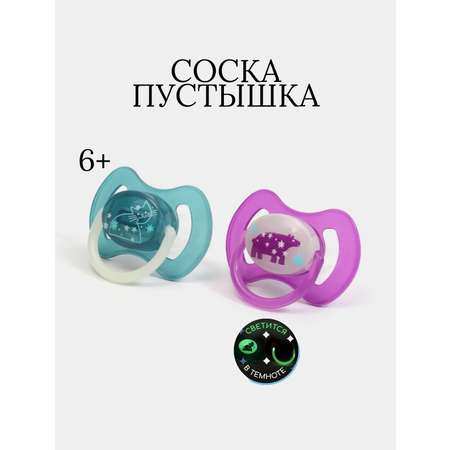 Пустышка Будь здоров силикон анатомическая от 6 мес.