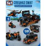 Конструктор CyberToy Военная полиция 1048 дет.