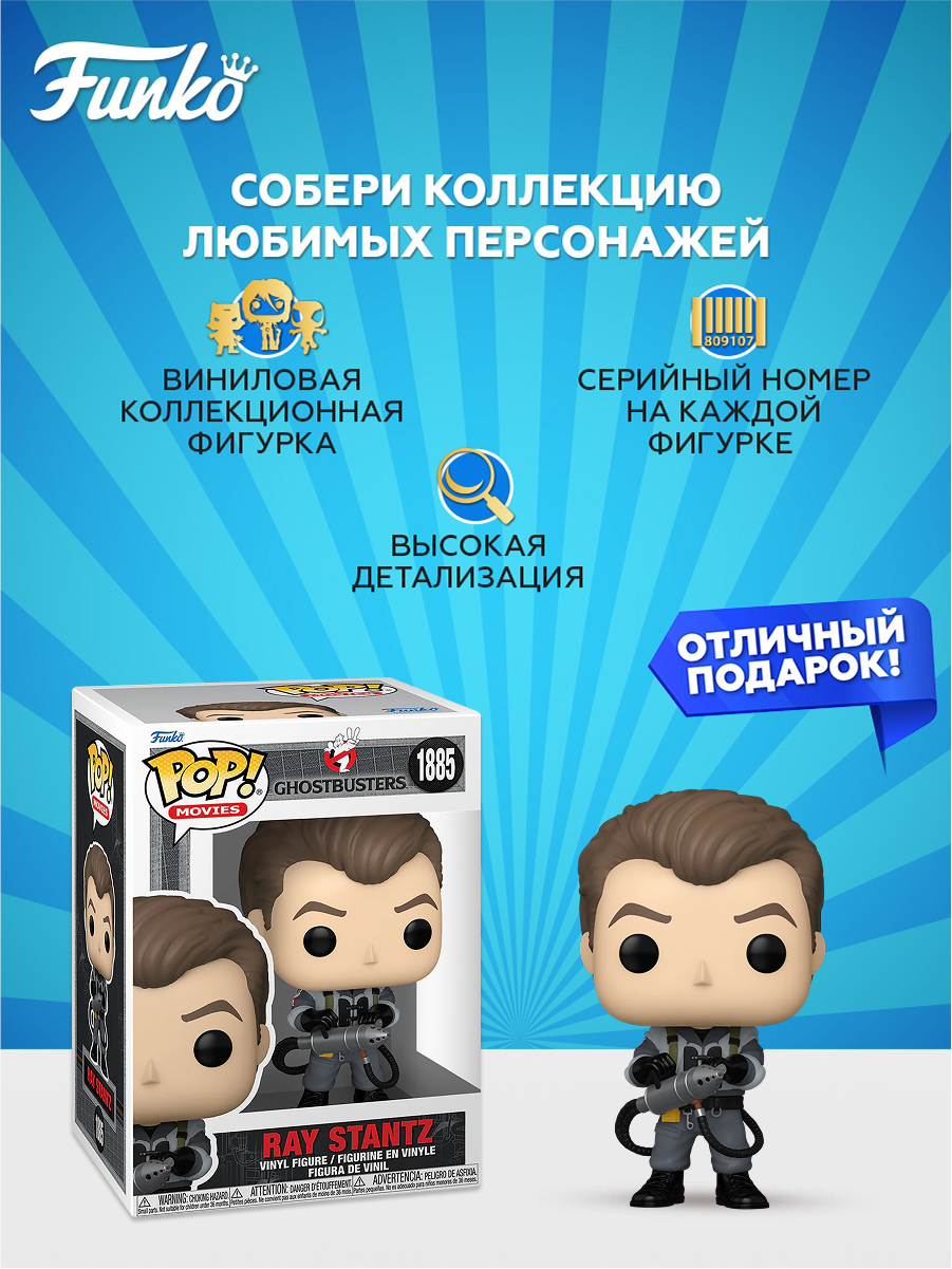Фигурка Funko - фото 2
