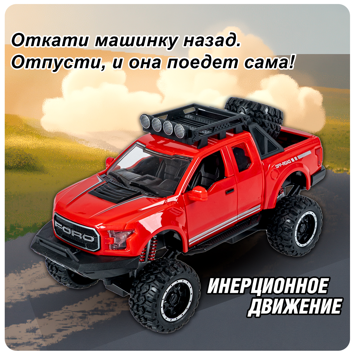 Пикап Bondibon Инерционная машинка свет звук 1:28 ВВ6501 - фото 5