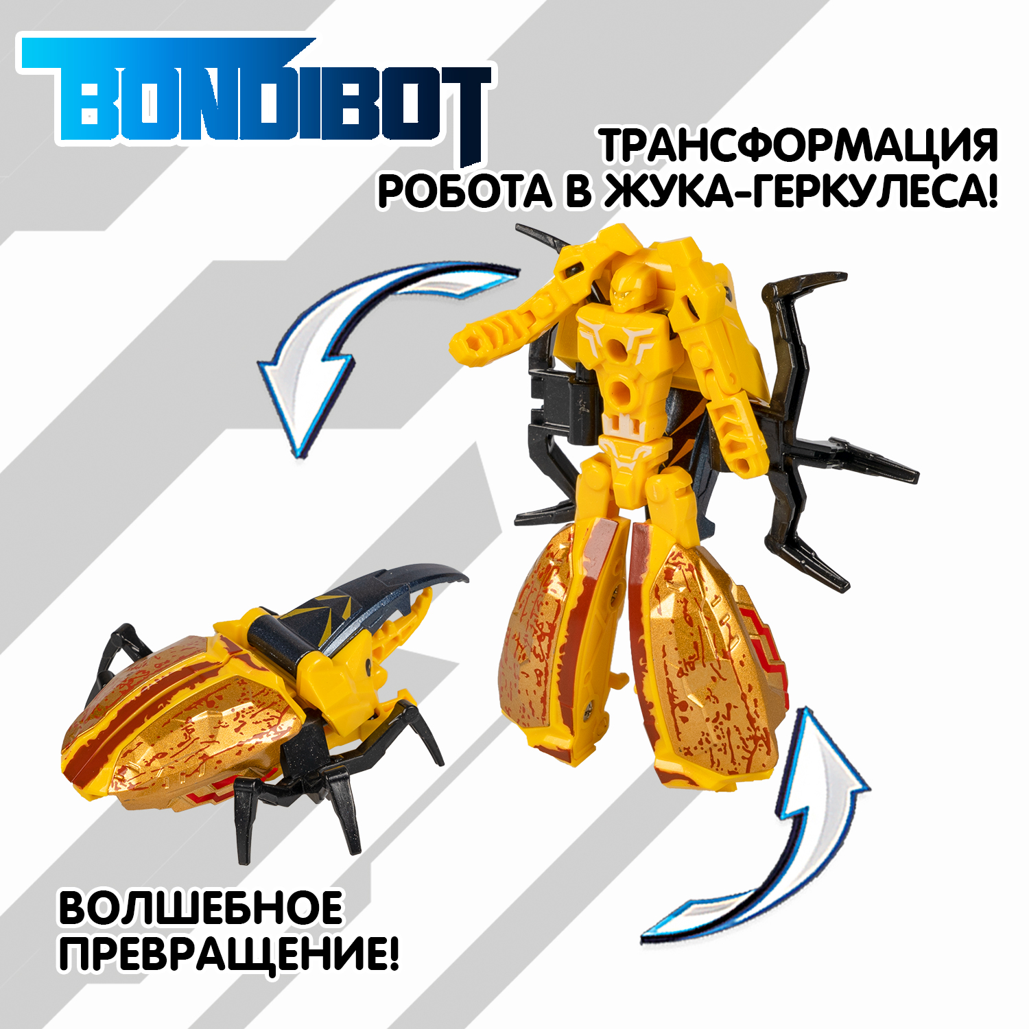 Фигурка Bondibon Трансформер робот жук 2в1 - фото 7