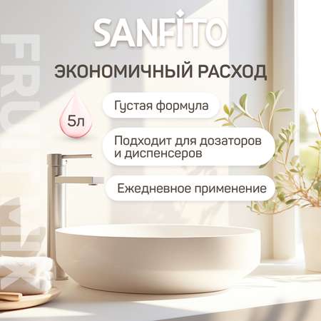 Мыло жидкое Sanfito 5000 мл