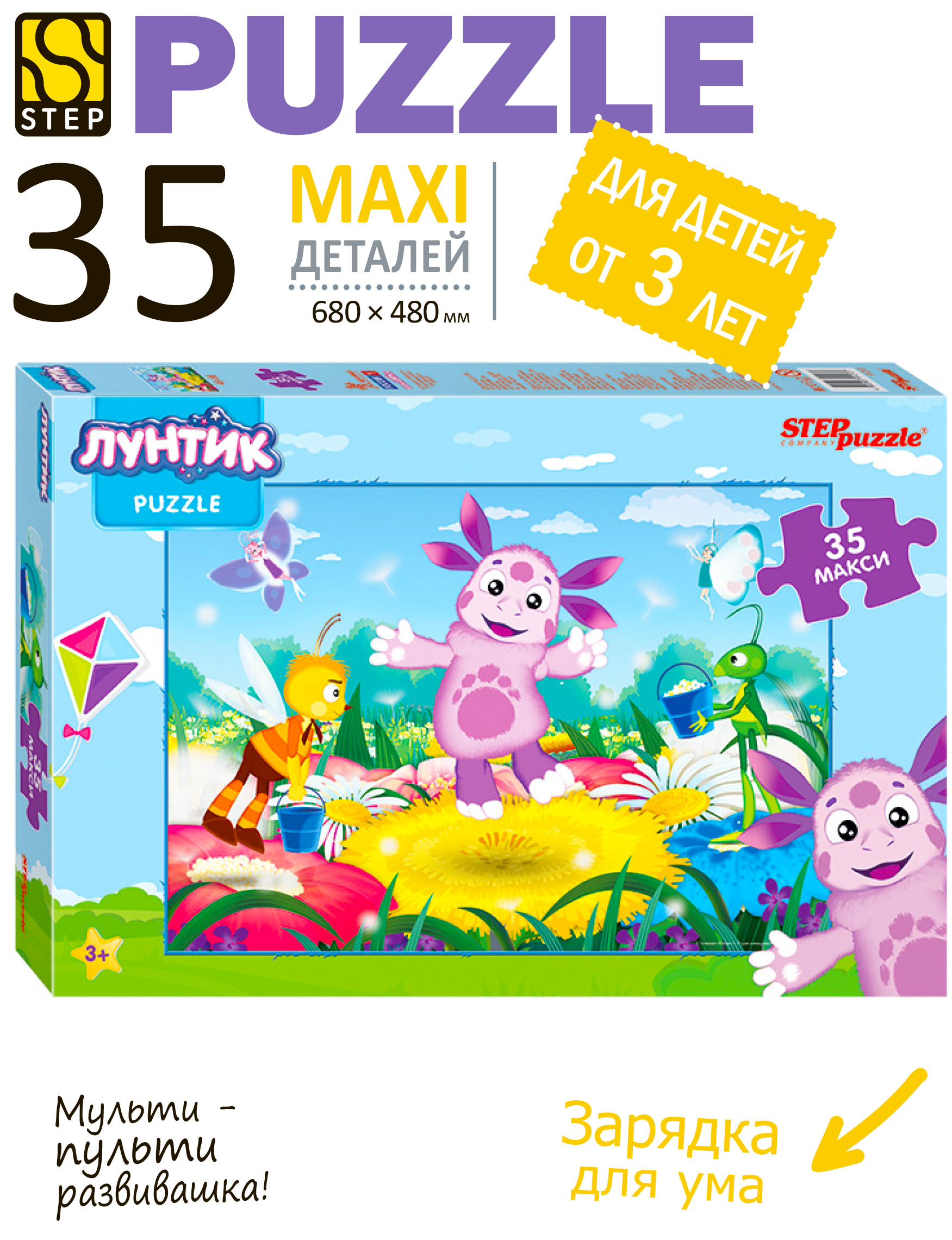 Пазл Степ Пазл - фото 1