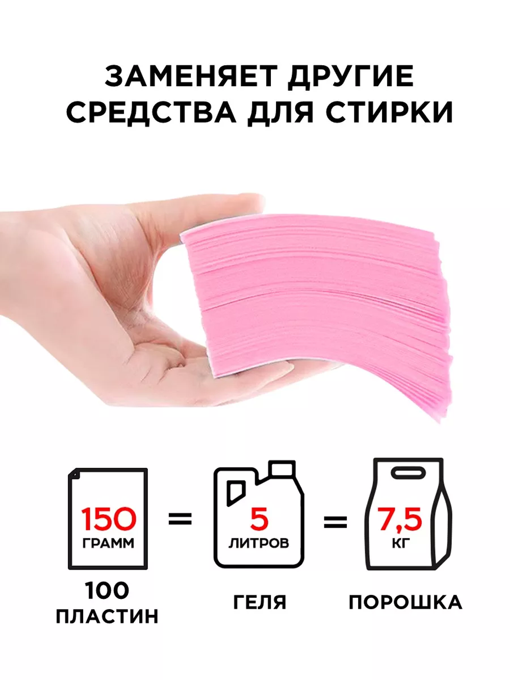 Салфетки для стирки NAMZA Цветное 0.15 кг - фото 4