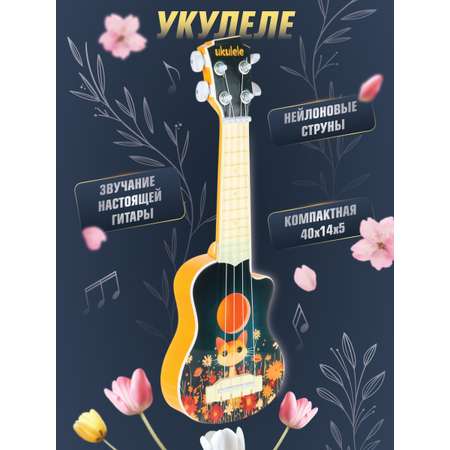 Игрушка музыкальная Veld Co гитара