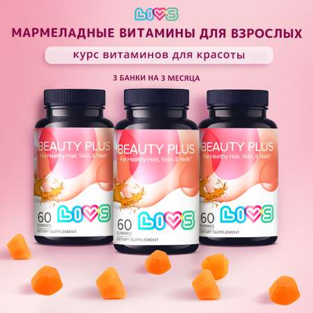 Комплекс витаминов LIVS Витамины для кожи волос и ногтей
