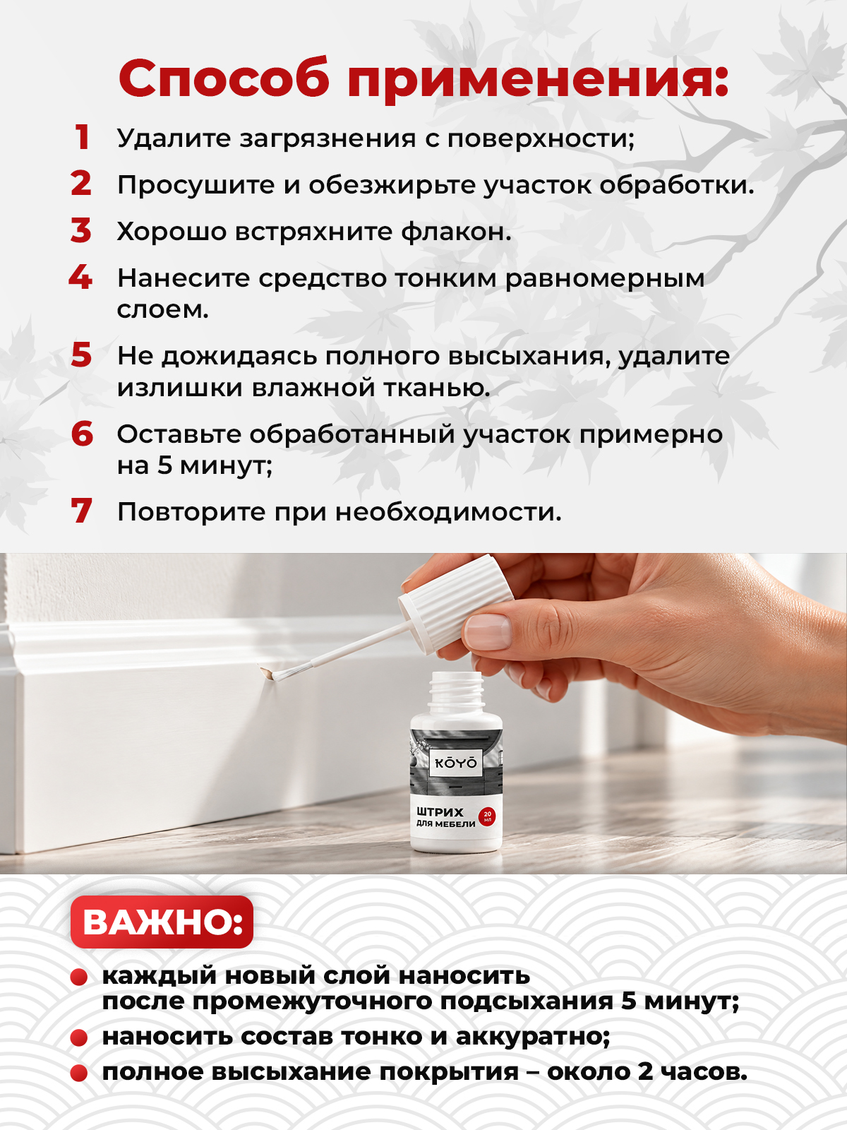 Штрих средство KOYO для реставрации и ремонта мебели и пола Белый 20 мл - фото 6