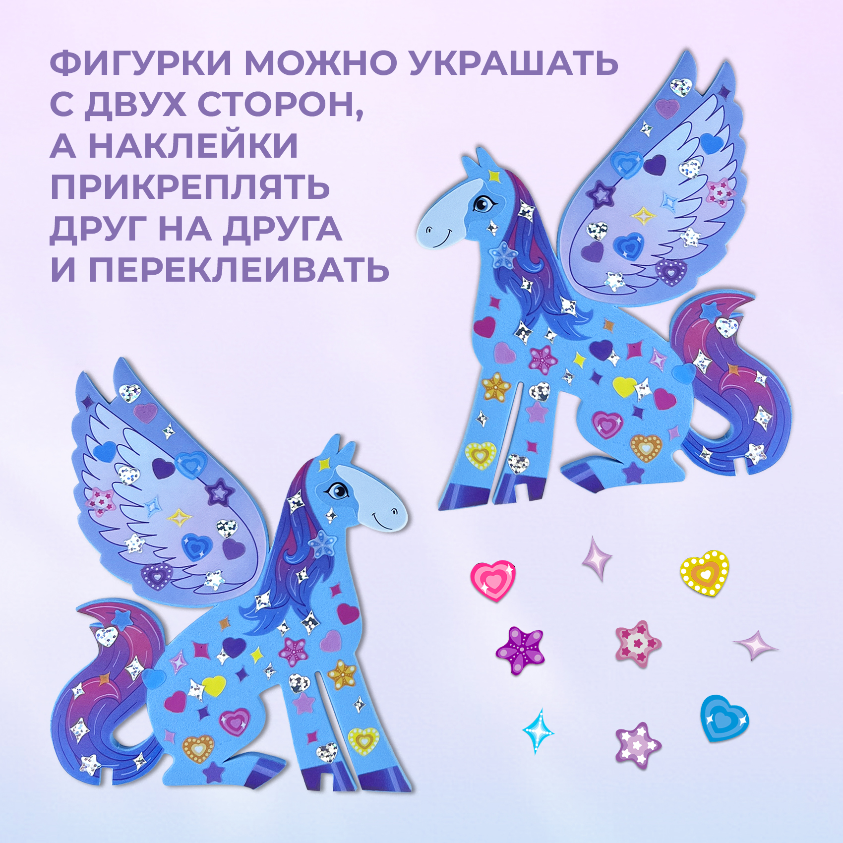 Аппликация Дрофа-Медиа Пегас и Единорог - фото 4