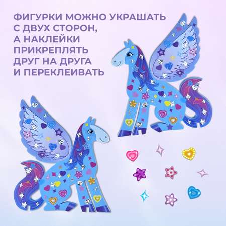 Аппликация Дрофа-Медиа Пегас и Единорог