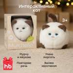 Мягкая игрушка Happy Baby котик Мурчелло