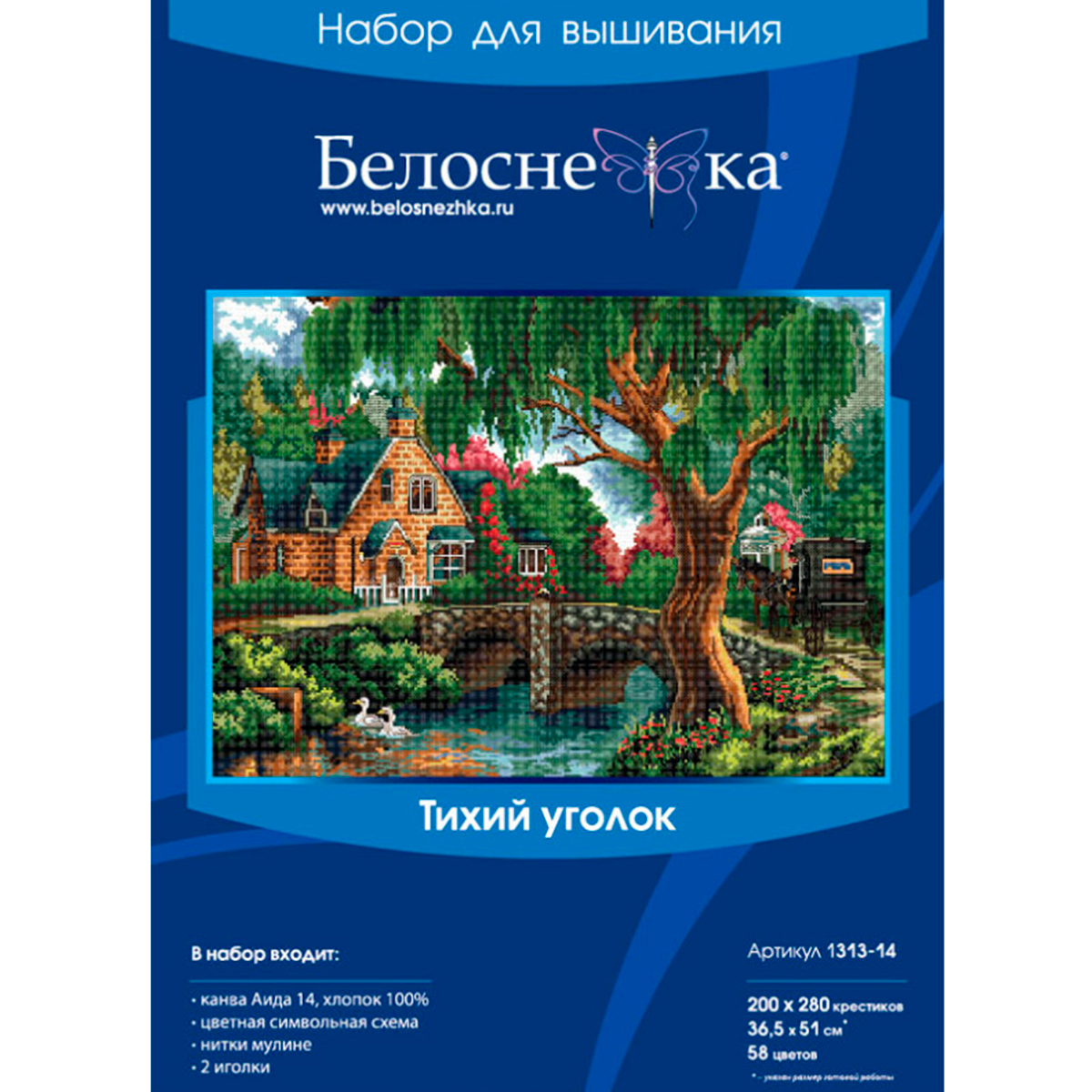Набор для творчества Белоснежка вышивание - фото 4