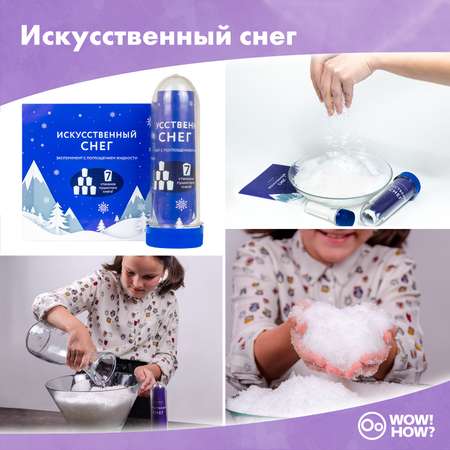 Набор для опытов WOW! HOW?