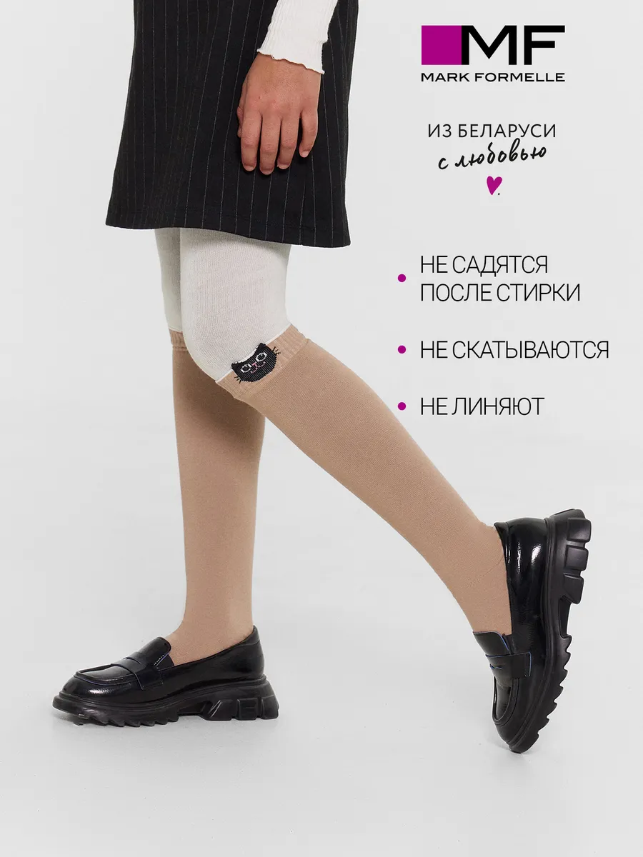 Колготки Mark Formelle (Марк Формэль) 712K-3007/молочный /капучино - фото 3