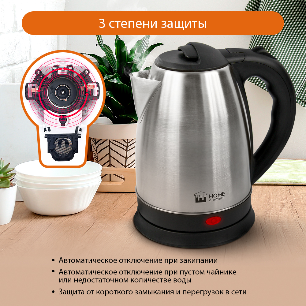 Чайник электрический HOME ELEMENT HE-KT161 - фото 3