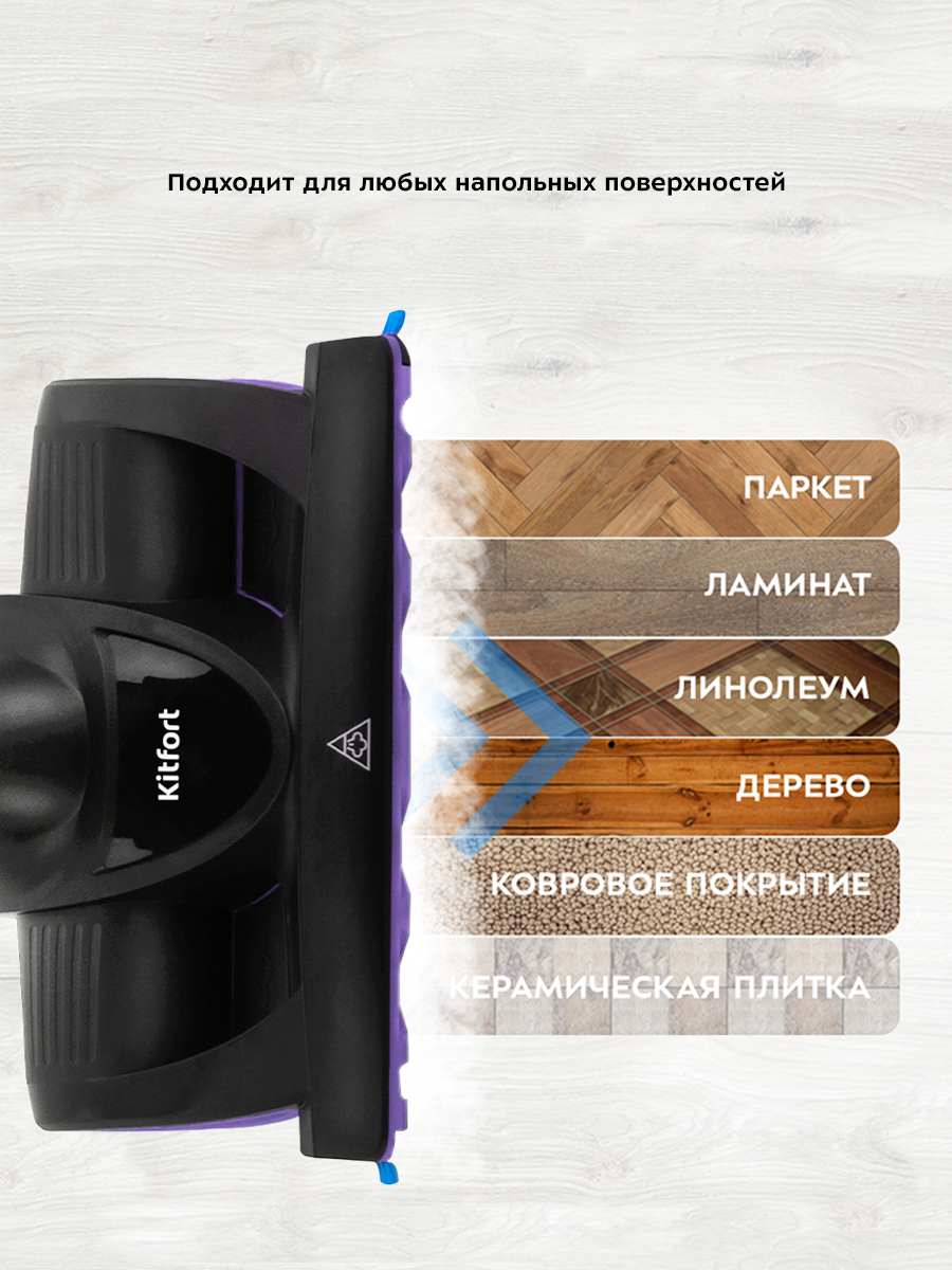 Вертикальный паровой пылесос KITFORT КТ-535-1 - фото 7