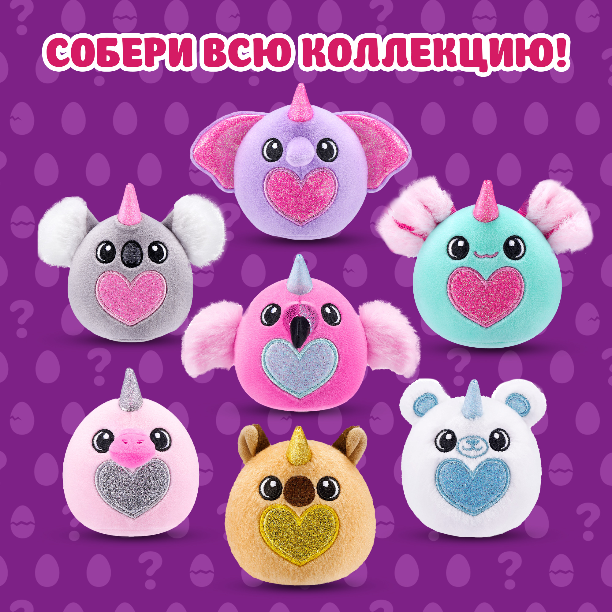 Игровой набор Zuru Rainbocorns Eggzania в ассортименте - фото 5