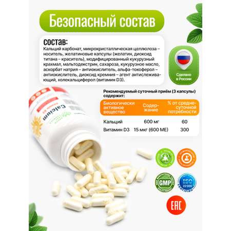 Кальций D3 120 капсул Green Leaf Formula для костей и зубов для иммунитета