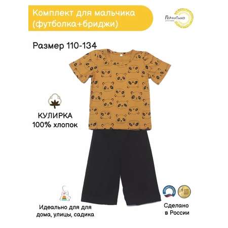 Комплект Рекантино