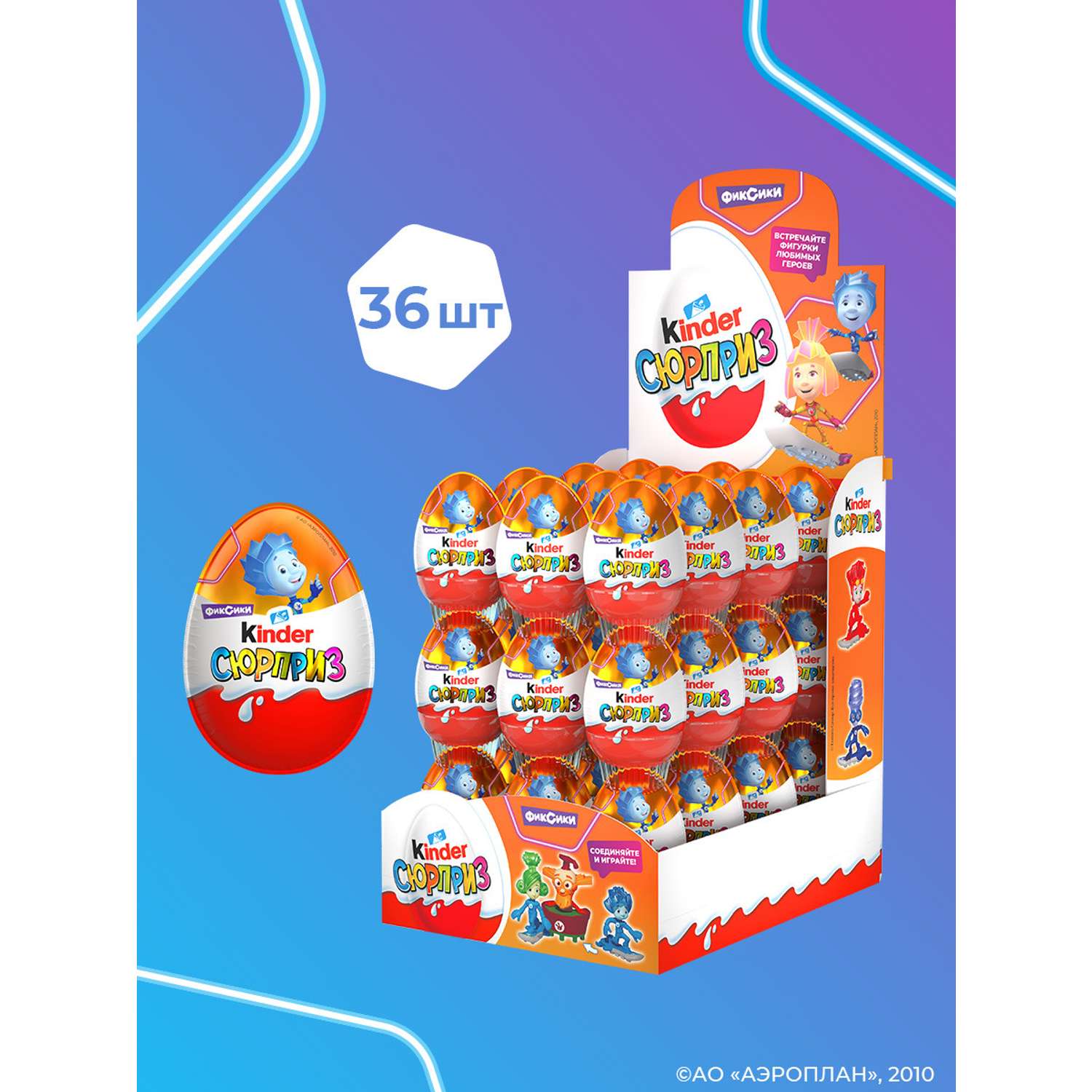 Яйцо шоколадное Kinder Сюрприз для девочек 20г - фото 9