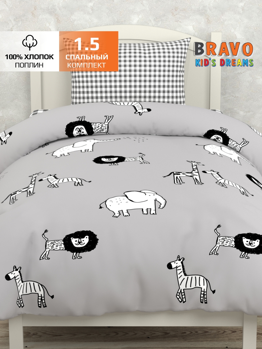 Комплект постельного белья BRAVO kids dreams Мадагаскар простыня на резинке полутораспальный 3 предм. - фото 3