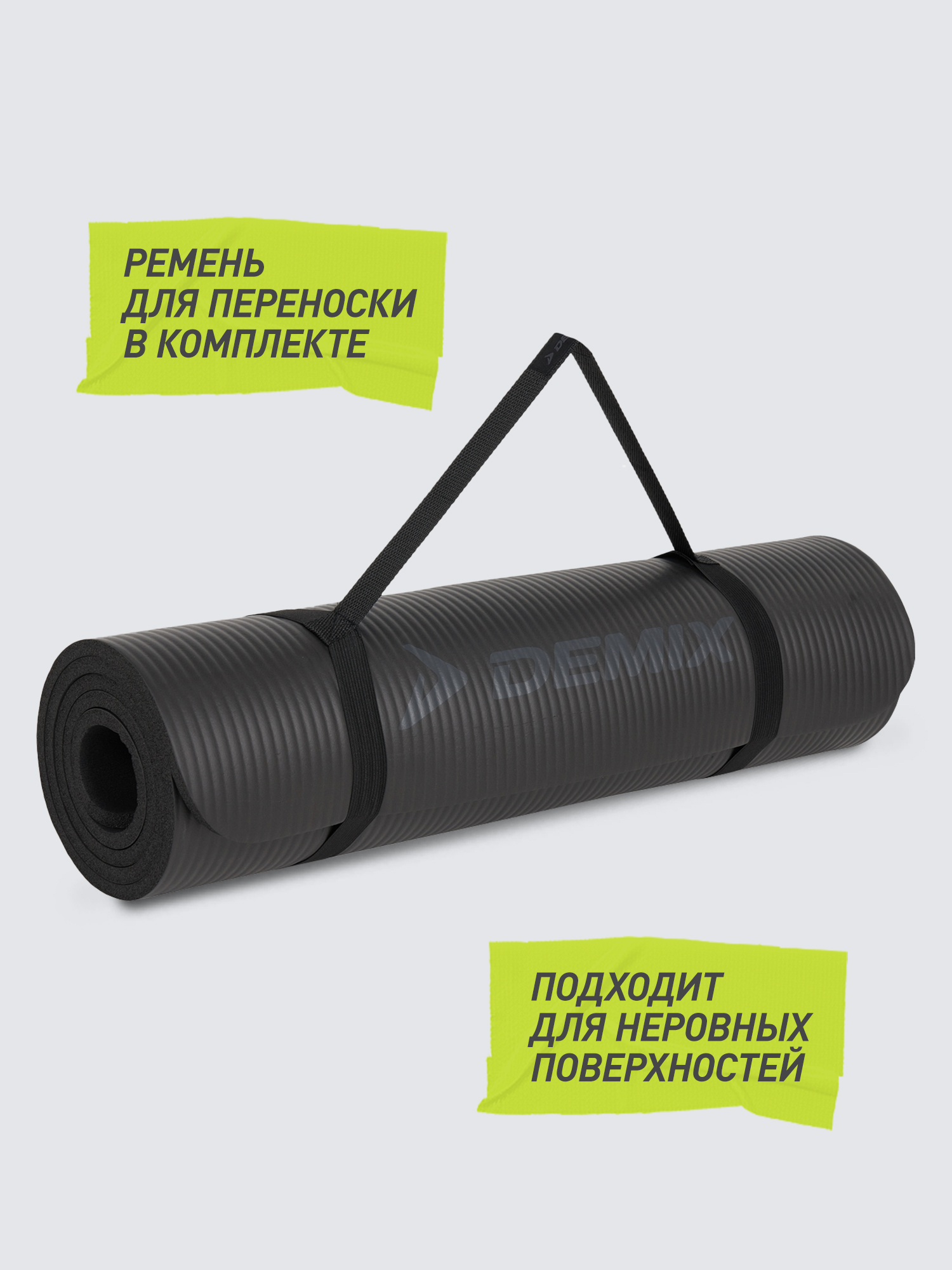 Коврик для фитнеса Demix черный - фото 5