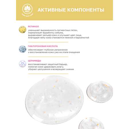 Гель NAME SKIN CARE