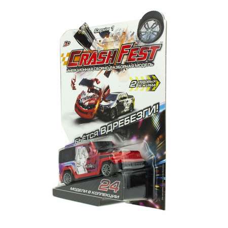 Автомобиль Crashfest