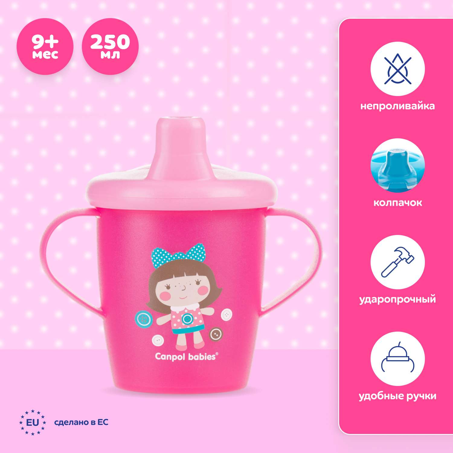 Поильник Canpol Babies 250 мл - фото 1