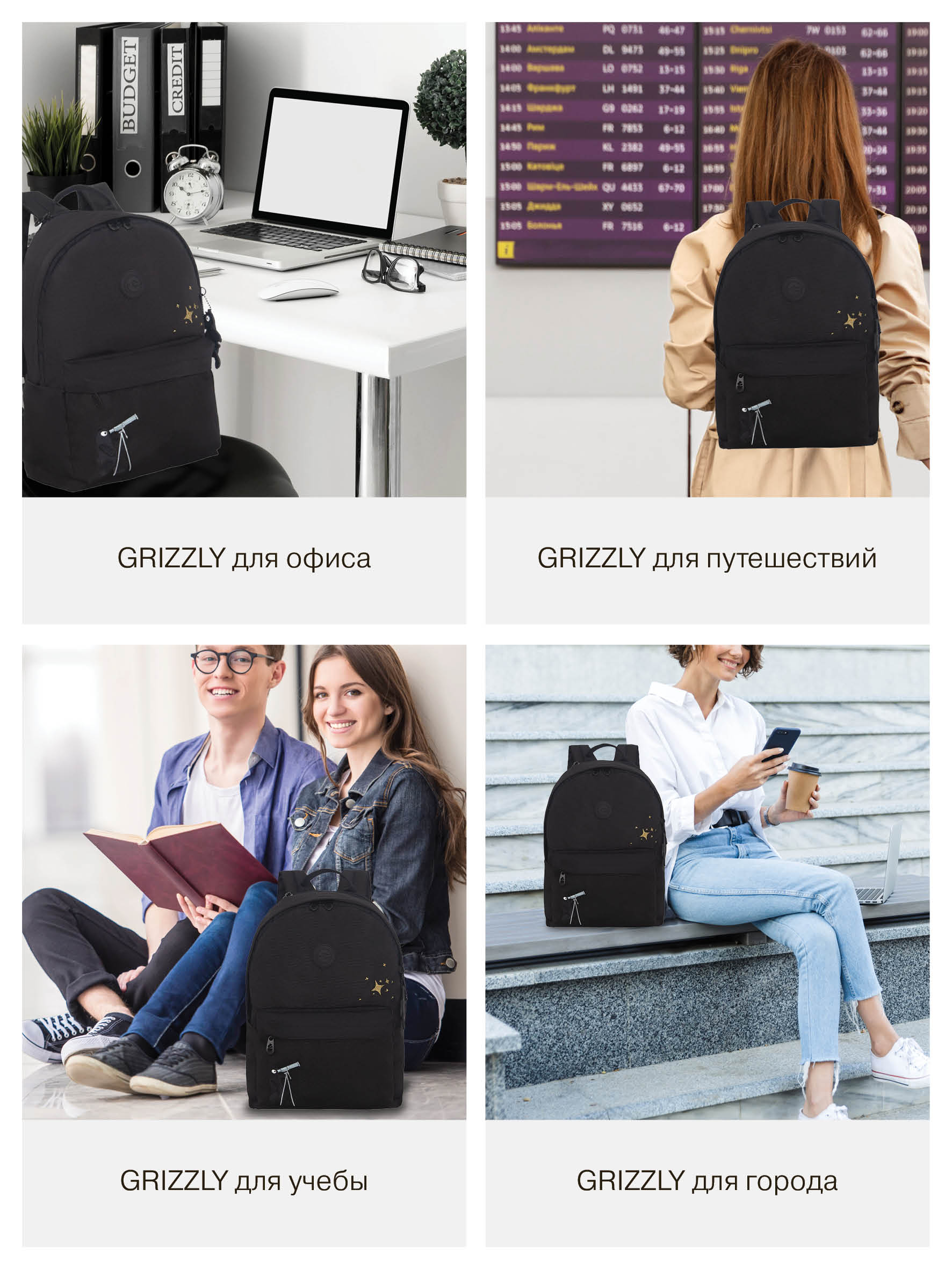 Рюкзак Grizzly Астроном - фото 16