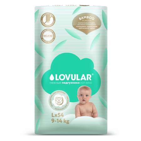 Подгузники LOVULAR Hot Wind L 54 шт.