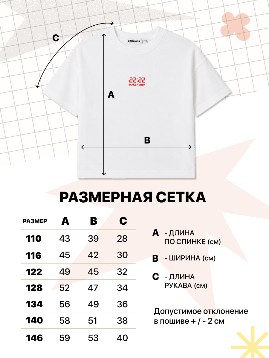Футболка OZITI KIDS ok010306 - фото 9