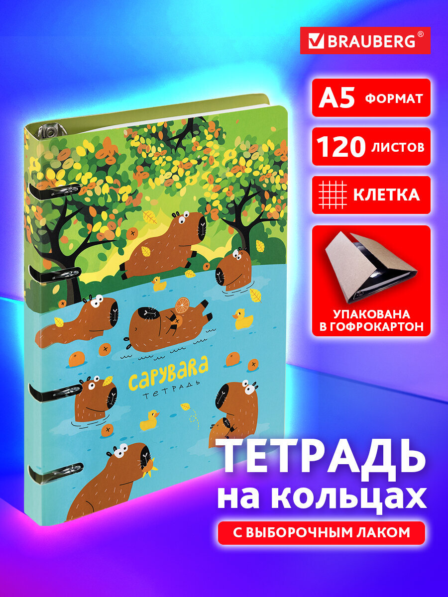 Тетрадь Brauberg клетка - фото 1