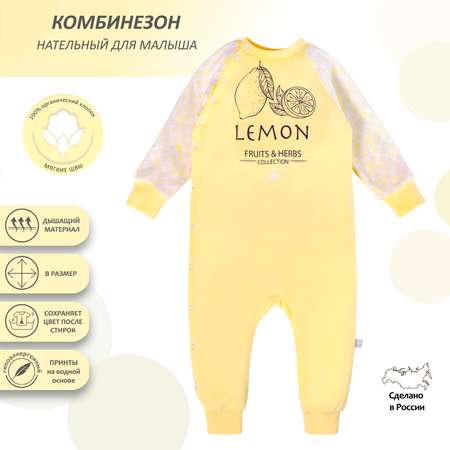 Комбинезон Мамуляндия