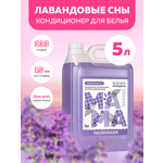 Кондиционер для белья МАМА ПОСТИРАЛА 5 литров концентрат гипоаллергенный