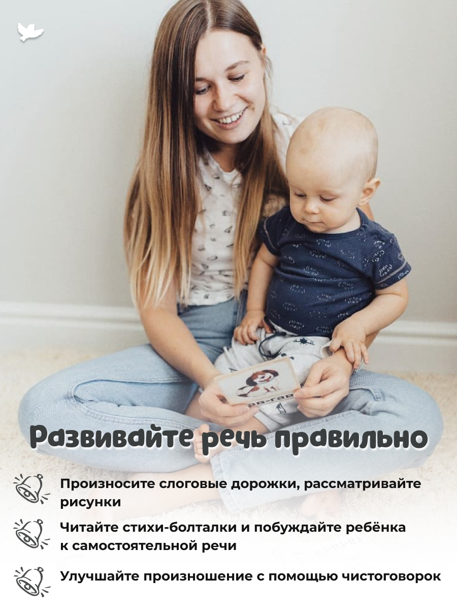 Бормоталки 1,5+ Умницa Логопедические карточки для запуска и развития речи - фото 18