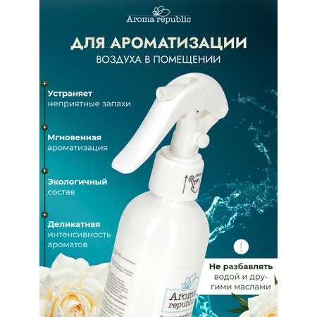 Интерьерный парфюм Aroma Republic №19 Tropical rain