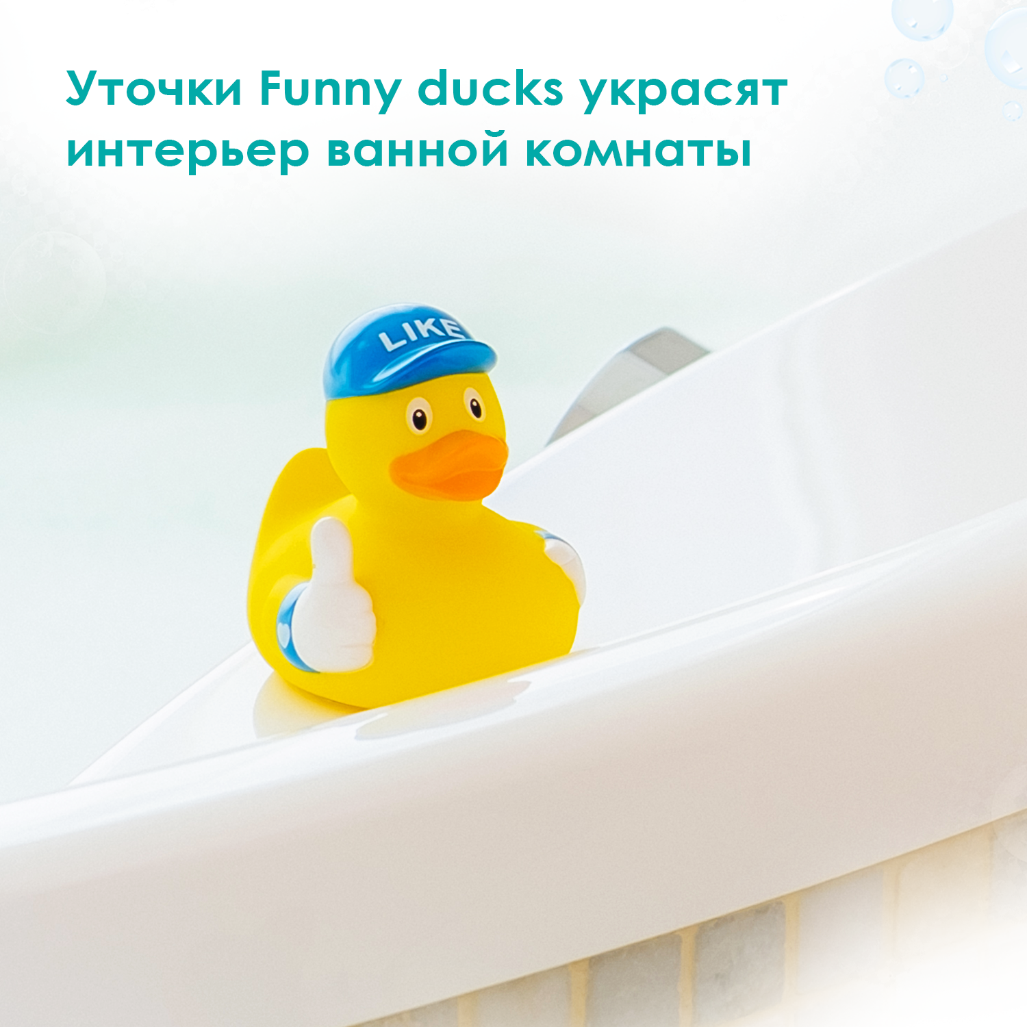 Игрушка Funny ducks Like Уточка - фото 2