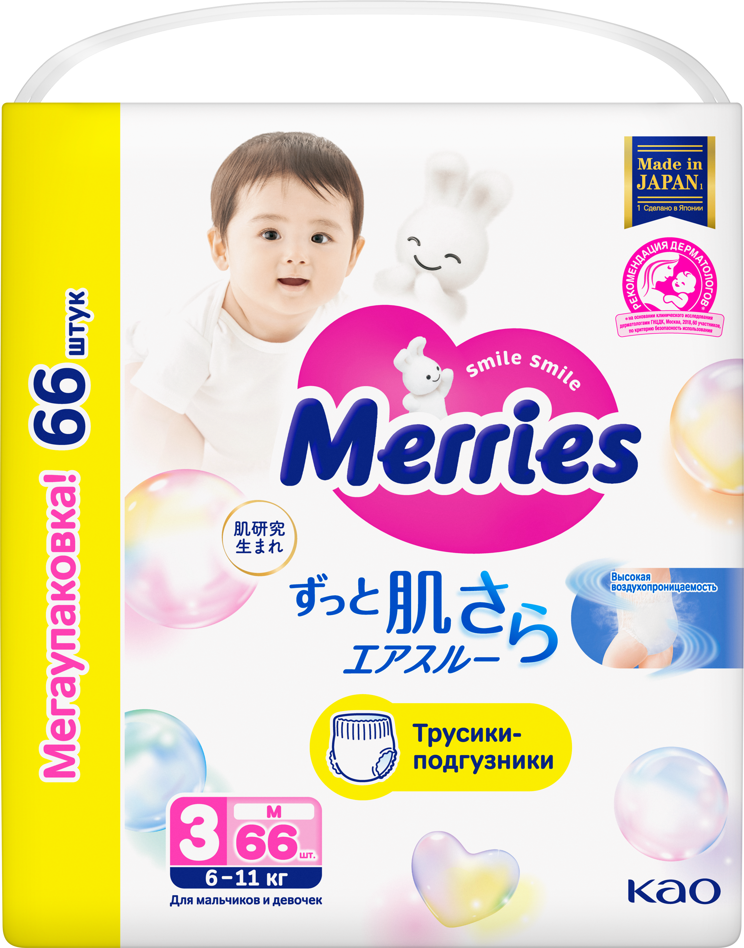 Трусики Merries M (6-11 кг) 66 шт. - фото 12