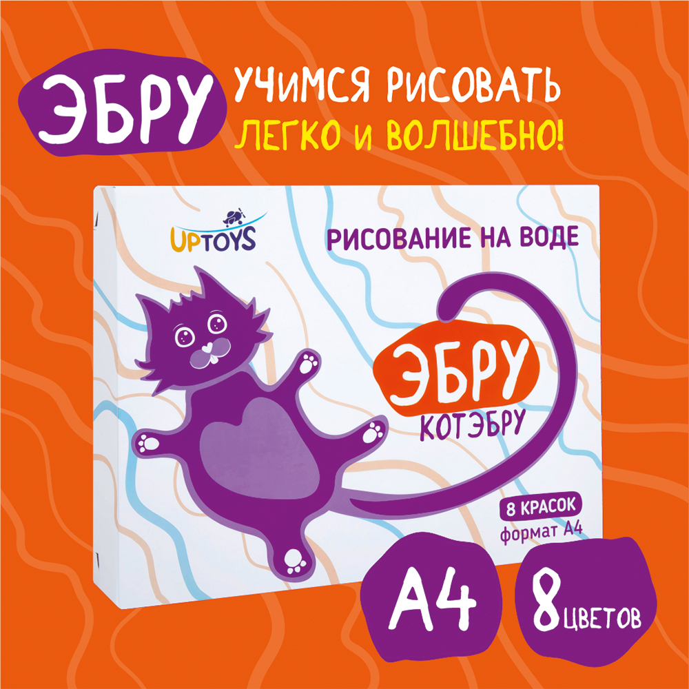 Набор для рисования UPTOYS Котэбру эбру - фото 1