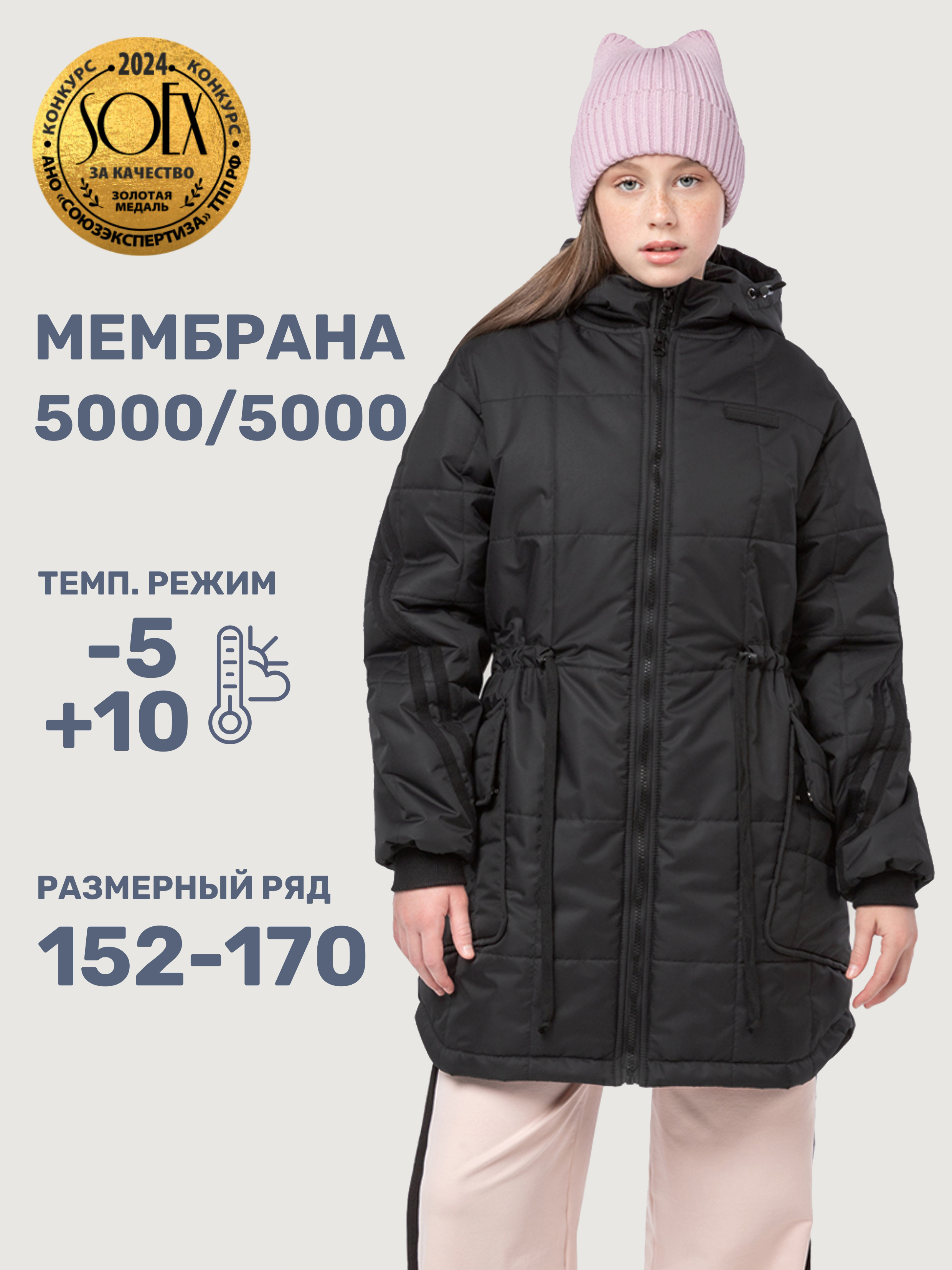 Куртка NIKASTYLE 4м5225 черный - фото 2