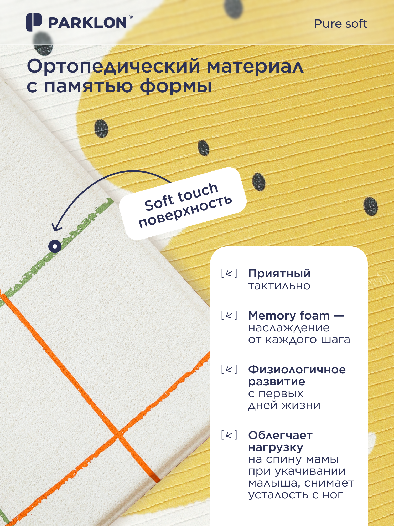 Ковёр Parklon Желтая Волна 130 x 190 см - фото 5