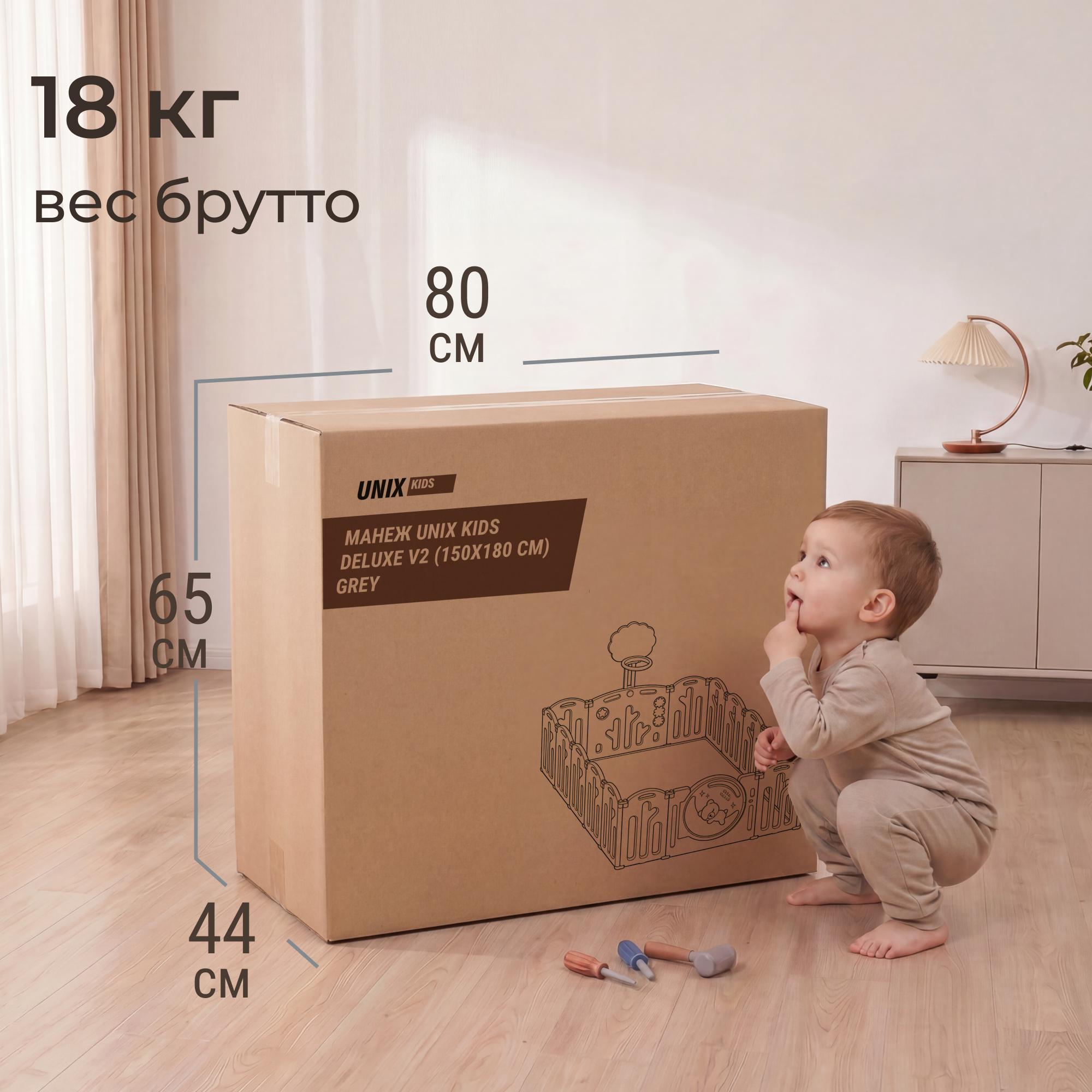 Манеж UNIX Kids баскетбольная стойка и коврик серый PPLX180WV2G - фото 15