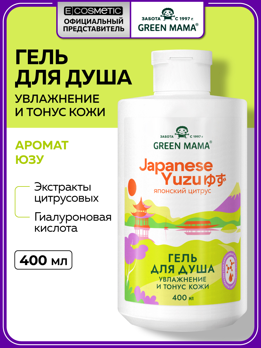 Изображение товара Гель для душа Green Mama Japanese Yuzu увлажнение и тонус кожи 400 мл Изображение товара Гель для душа Green Mama Japanese Yuzu увлажнение и тонус кожи 400 мл